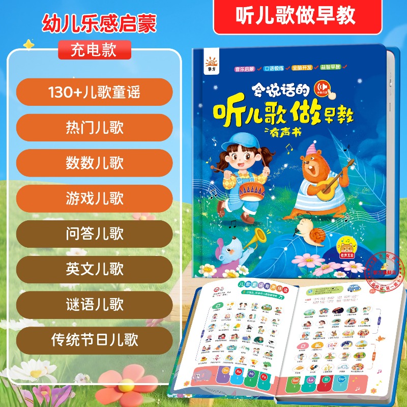 Kids Education Nursery - Canciones infantiles para educación temprana, libro