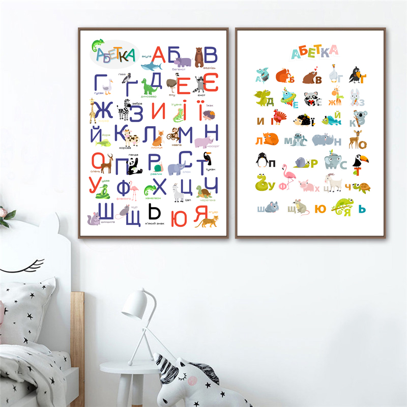 Alfabeto ucraniano con dibujos - Kids Education Nursery reseña y precio