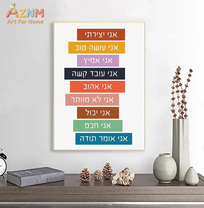 AZNM Lienzo educativo hebreo p - Kids Education Charts reseña y precio