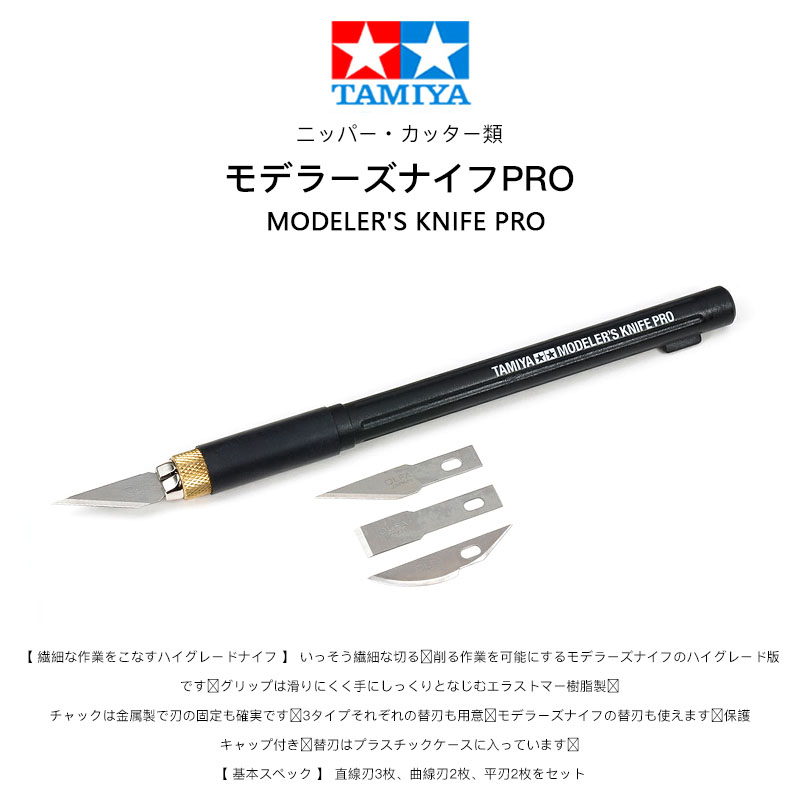 TAMIYA-cuchilla de repuesto pa - Tamiya Model Paint Set reseña y precio